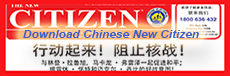 Click here to download Oct/Nov/Dec 2012 New Citizen in Chinese